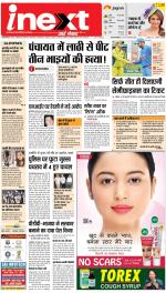 Jamshedpur Hindi ePaper, Jamshedpur Hindi Newspaper - InextLive