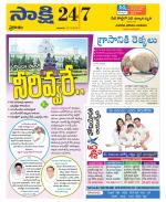 Prakasam District