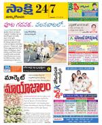 East Godavari District