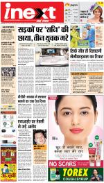 Allahabad Upcountry ePaper:Kaushambi News Paper,Pratapgarh News Paper - Inext Live Jagran
