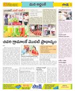 Prakasam Constituencies