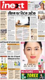 Dehradun Upcountry ePaper:Haridwar News Paper,Roorkee News Paper - Inext Live Jagran