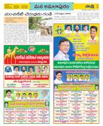 East Godavari Divisions