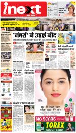 Lucknow Upcountry ePaper:Barabanki News Paper,Sitapur,Faizabad News Paper - Inext Live Jagran