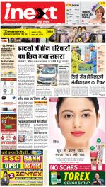 Kanpur Upcountry ePaper:Unnao News Paper,Fatehpur News Paper - Inext Live Jagran
