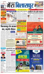 Divya Himachal Dharamsala+Mera Bilaspur +Aastha