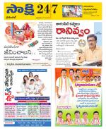 Hanamakonda District