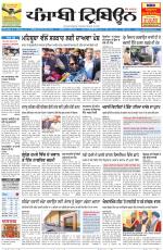 Punjabi Tribune