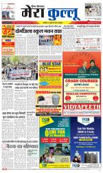 Divya Himachal Dharamsala+Mera Kullu +Aastha