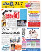 SPSR Nellore District