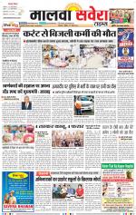 Malwa Savera - Old