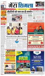 Divya Himachal Shimla+Mera Shimla +Aastha