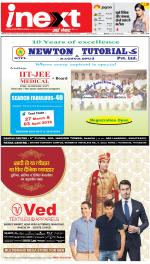 Ranchi Hindi ePaper, Ranchi Hindi Newspaper - InextLive