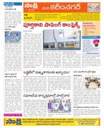 Karimnagar Constituencies