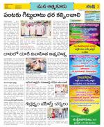 SPSR Nellore Constituencies