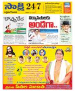 West Godavari District