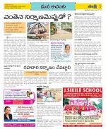 West Godavari Constituencies