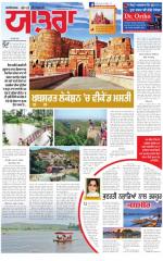 SUPPLEMENT : Punjabi jagran News : 27th March 2016