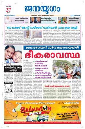 2016 March 27 Sunday