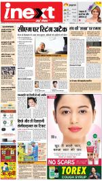 Prayagraj Hindi ePaper, Allahabad Hindi Newspaper - InextLive