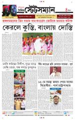 Dainik-Statesman
