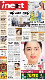 Bareilly Hindi ePaper, Bareilly Hindi Newspaper - InextLive