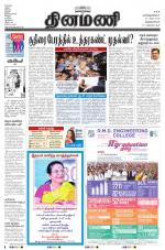 Dinamani -Tirunelveli