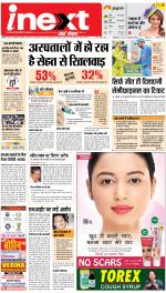 Meerut Hindi ePaper, Meerut Hindi Newspaper - InextLive