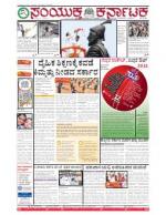 Namma Bengaluru, ಬೆಂಗಳೂರು