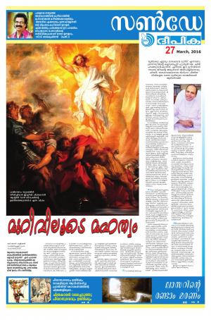 Sunday Deepika 27 March 2016