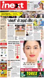 Lucknow Hindi ePaper, Lucknow Hindi Newspaper - InextLive