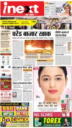 Kanpur Hindi ePaper, Kanpur Hindi Newspaper - InextLive