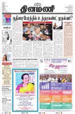 Dinamani - Villupuram