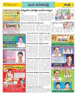 Visakhapatnam Constituencies Old