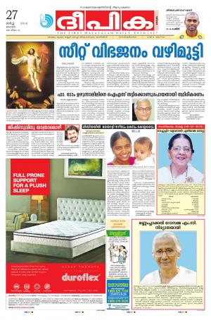 Deepika 27 March 2016