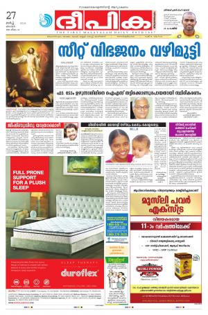 Deepika 27 March 2016