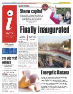 Prayagraj Hindi ePaper, Allahabad Hindi Newspaper - InextLive
