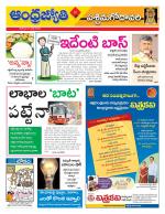 West Godavari District