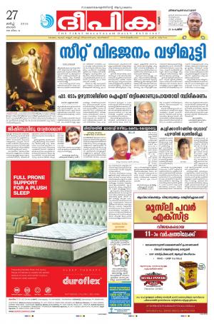 Deepika 27 March 2016