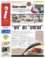 Lucknow Hindi ePaper, Lucknow Hindi Newspaper - InextLive