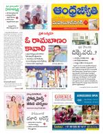 Mahabubnagar District