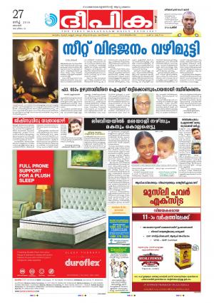 Deepika 27 March 2016