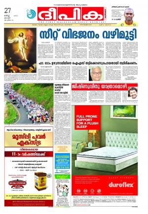 Deepika 27 March 2016