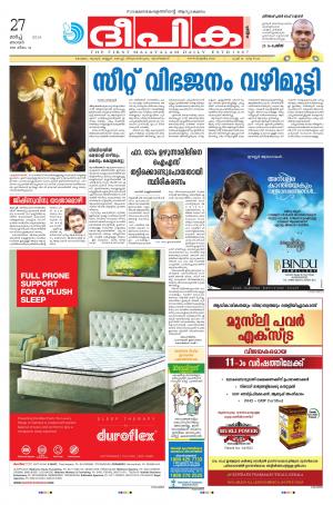 Deepika 27 March 2016