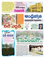 Guntur -Amaravathi