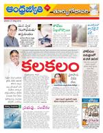 East Godavari District