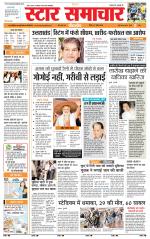 Star Samachar Rewa