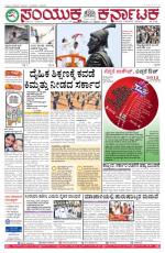 march  27, 2016, Hubballi