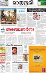 Kozhikode (includes Wayanad)