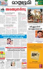 Kottayam (includes Pathanamthitta & Idukki)